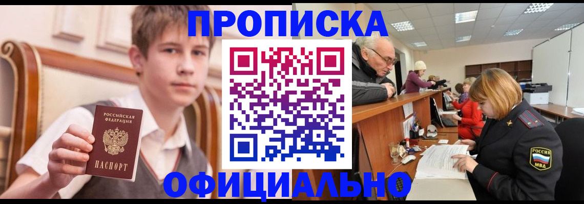 регистрация в Котласе