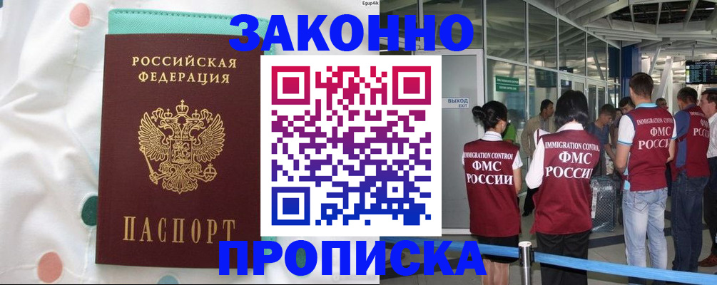 временная регистрация в Котласе
