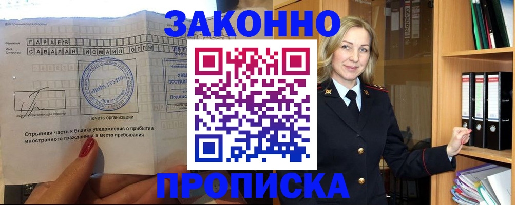 временная регистрация собственник в Котласе